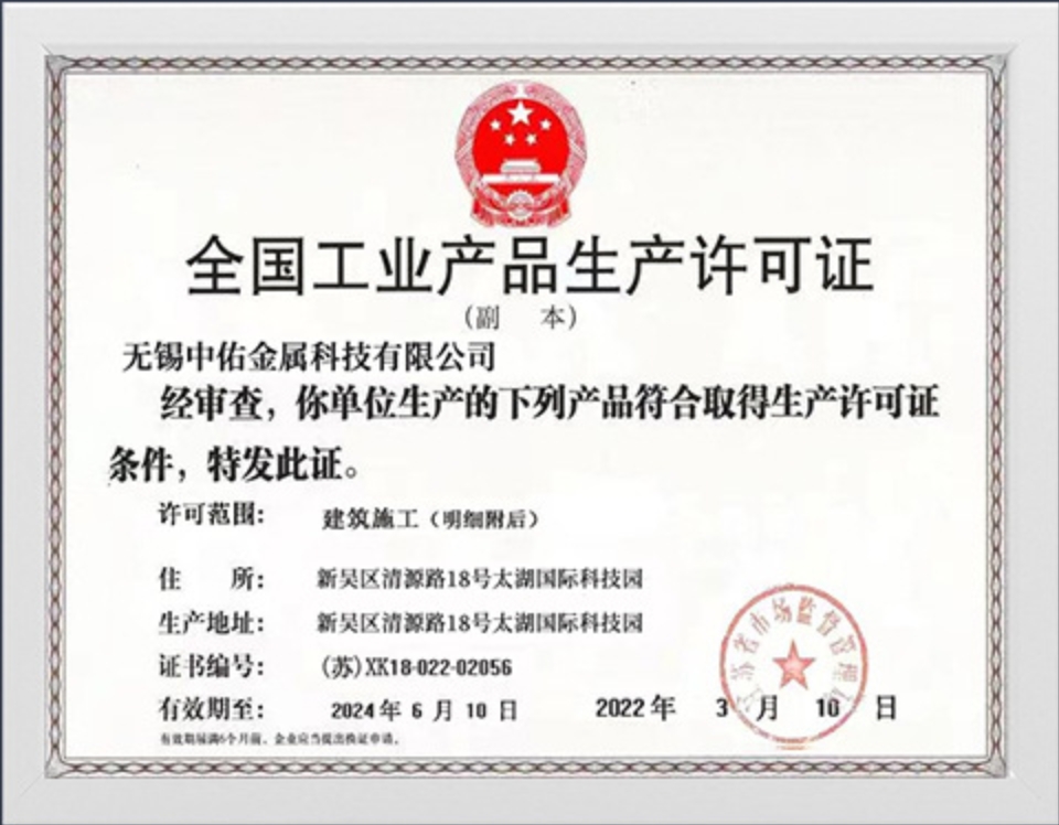 天津荣誉证书